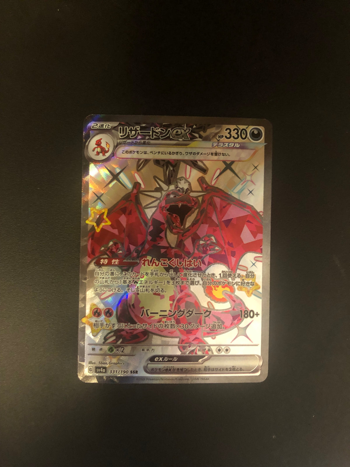 Pokemon Karte Ex Shiny Glurak 331/190 Japanisch