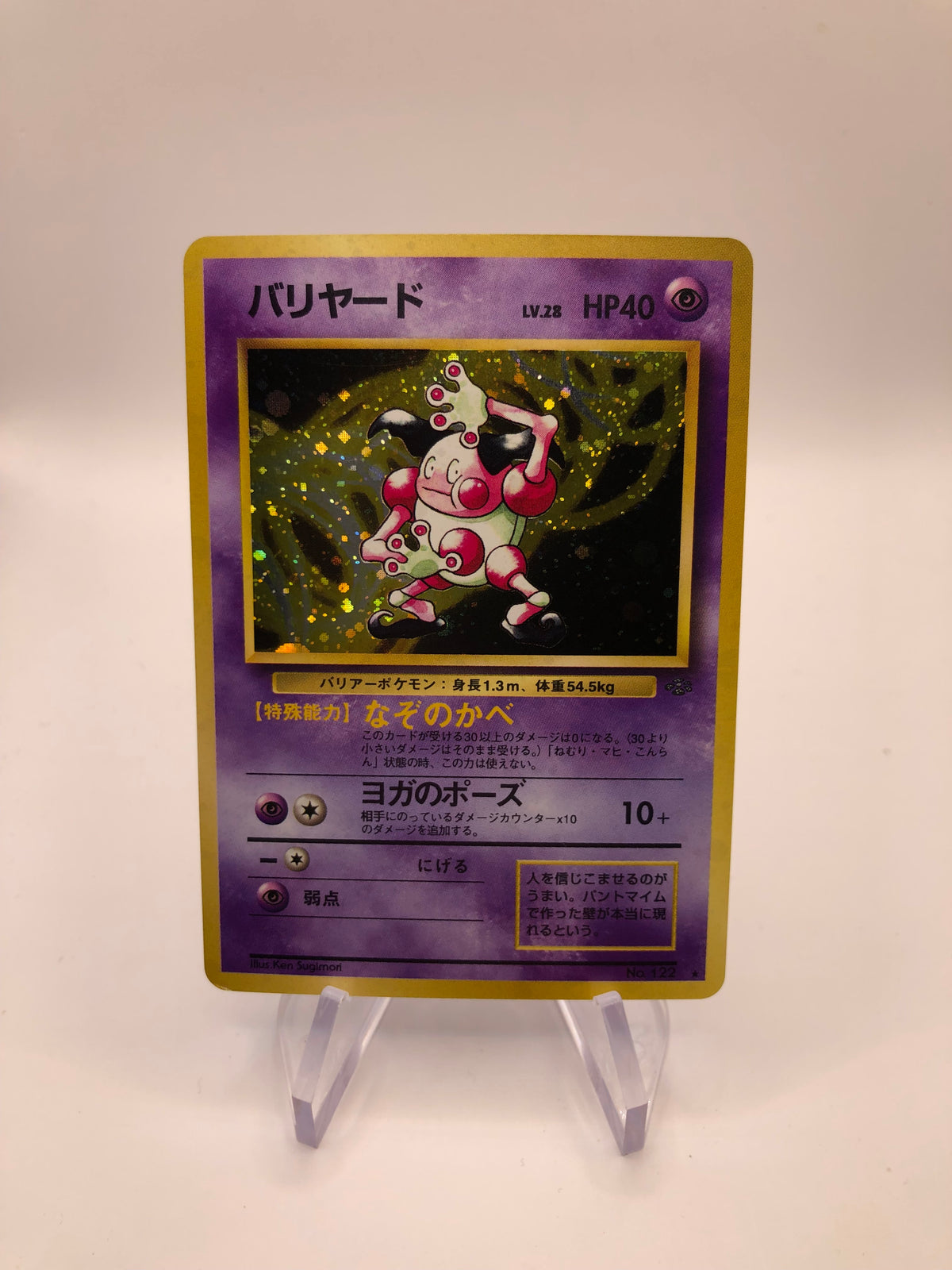 Pokemon Karte Vending Pantimos No.122 Japanisch