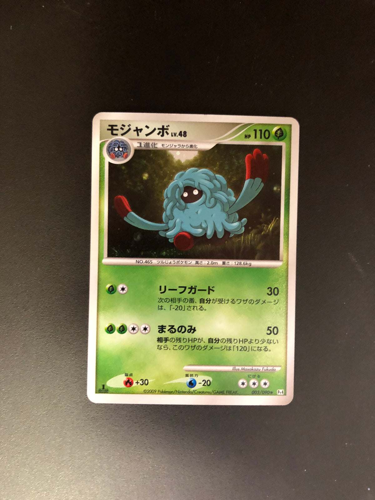 Pokemon Karten Holo Tangloss 3/90 Japanisch