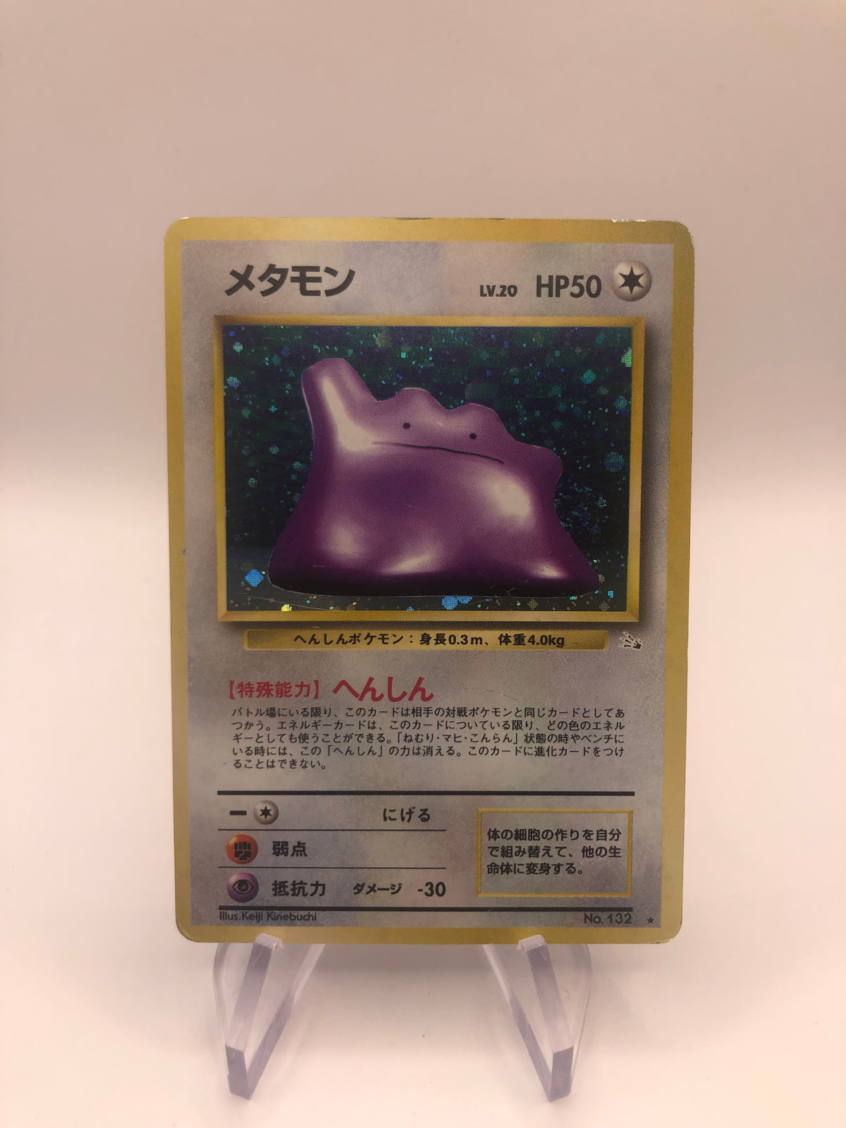 Pokemon Karte Holo Ditto No.132 Japanisch