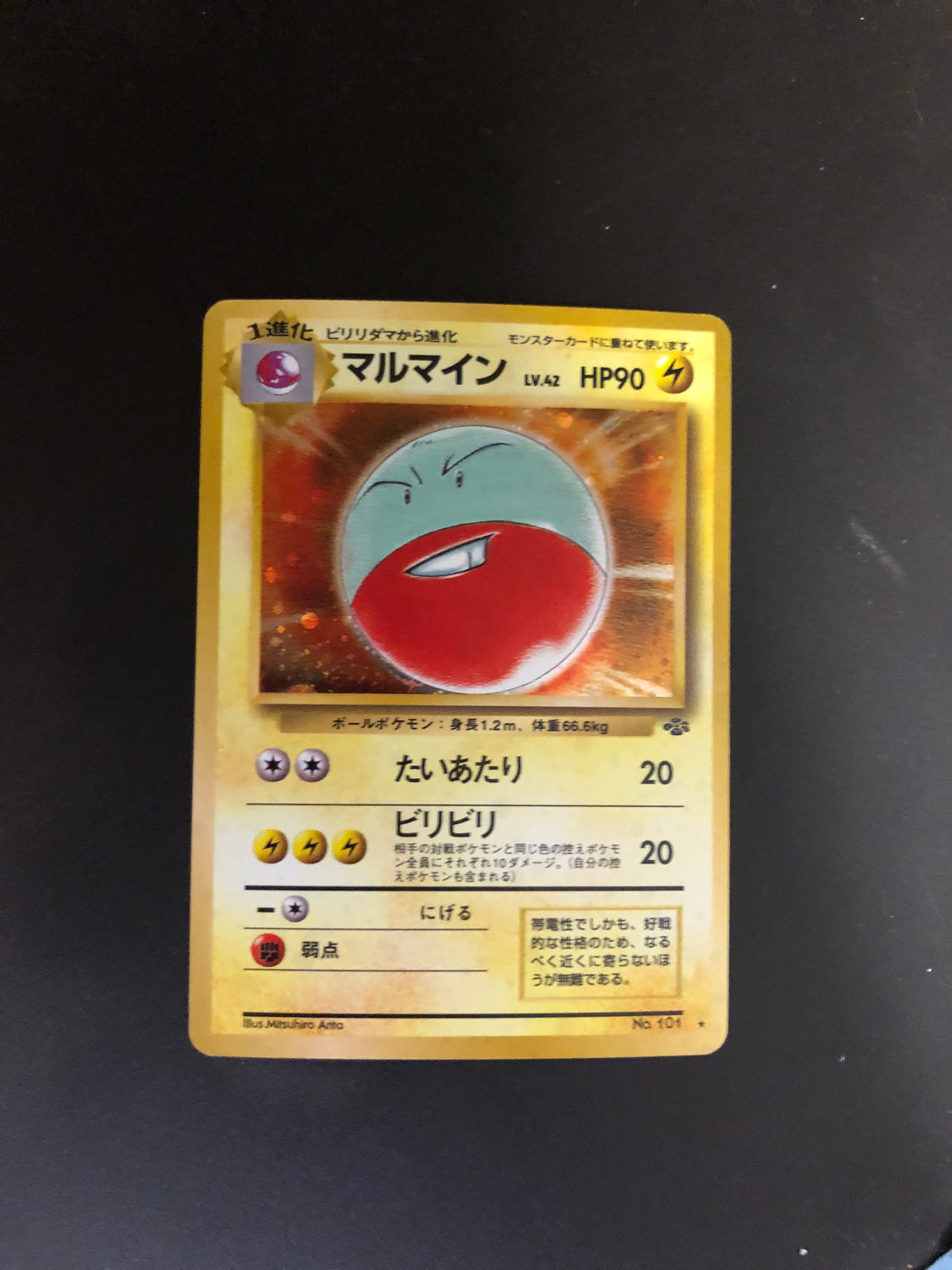 Pokemon Card Holo Lektrobal No.101 Japanese