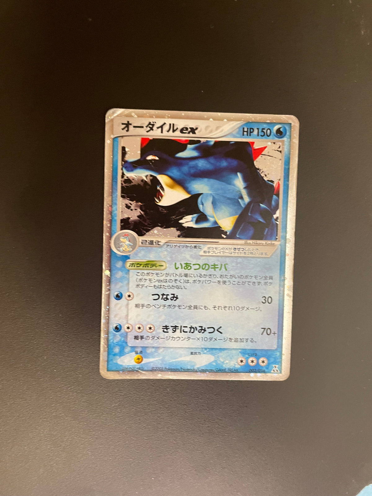Pokemon Karte Ex Impergator 3/16 Japanisch