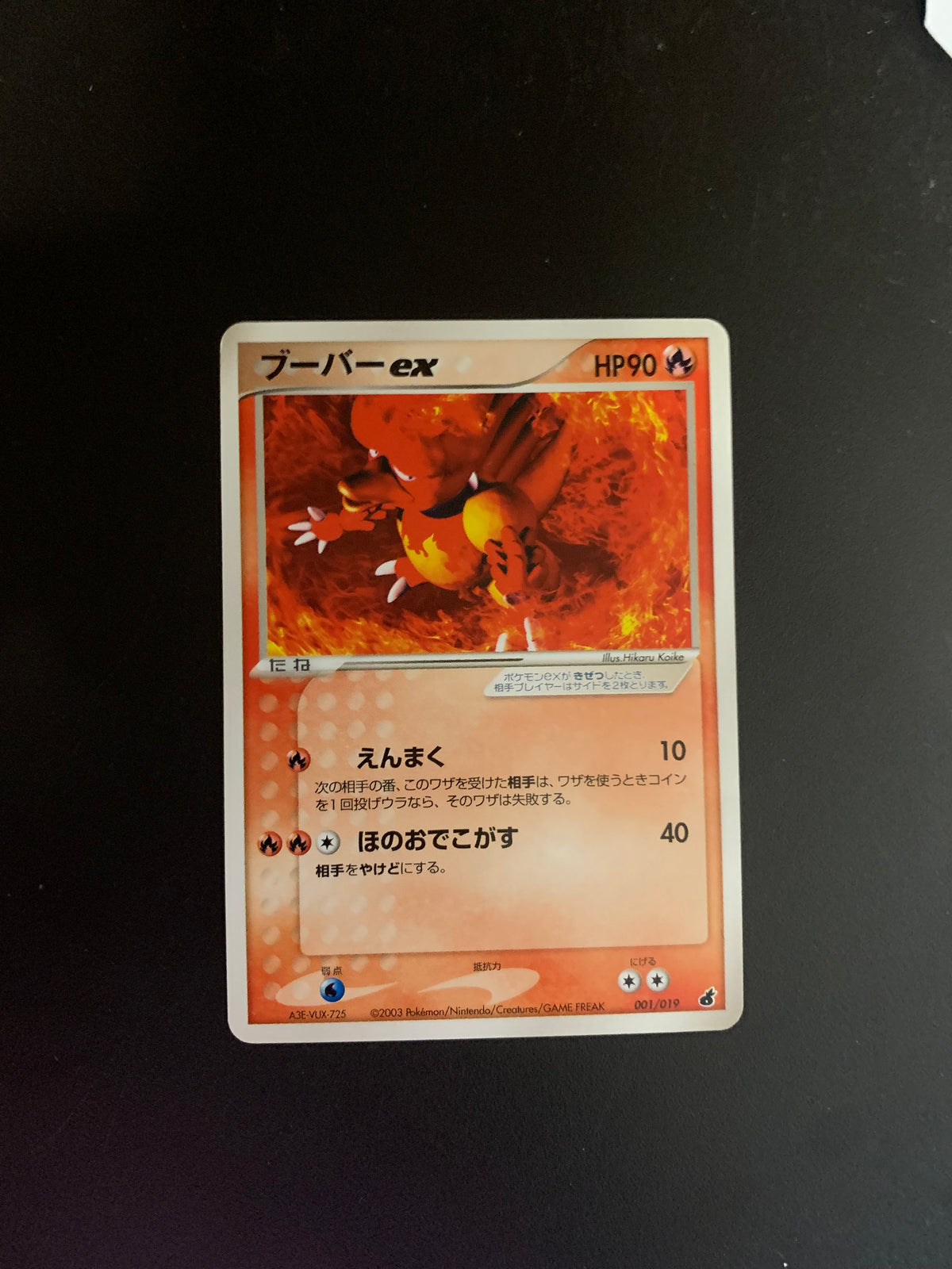 Pokemon Karte EX Magmar 1/19 Japanisch