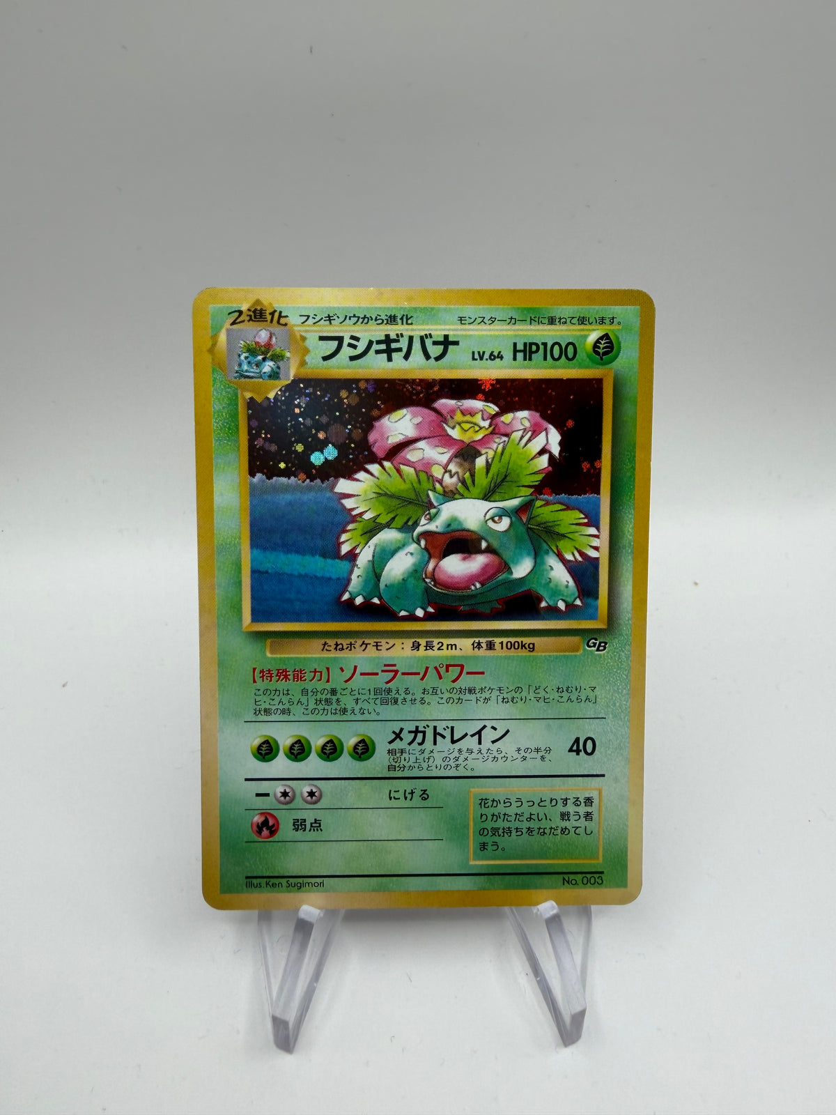 Pokemon Karte Promo Holo Bisaflor No.003 Japanisch