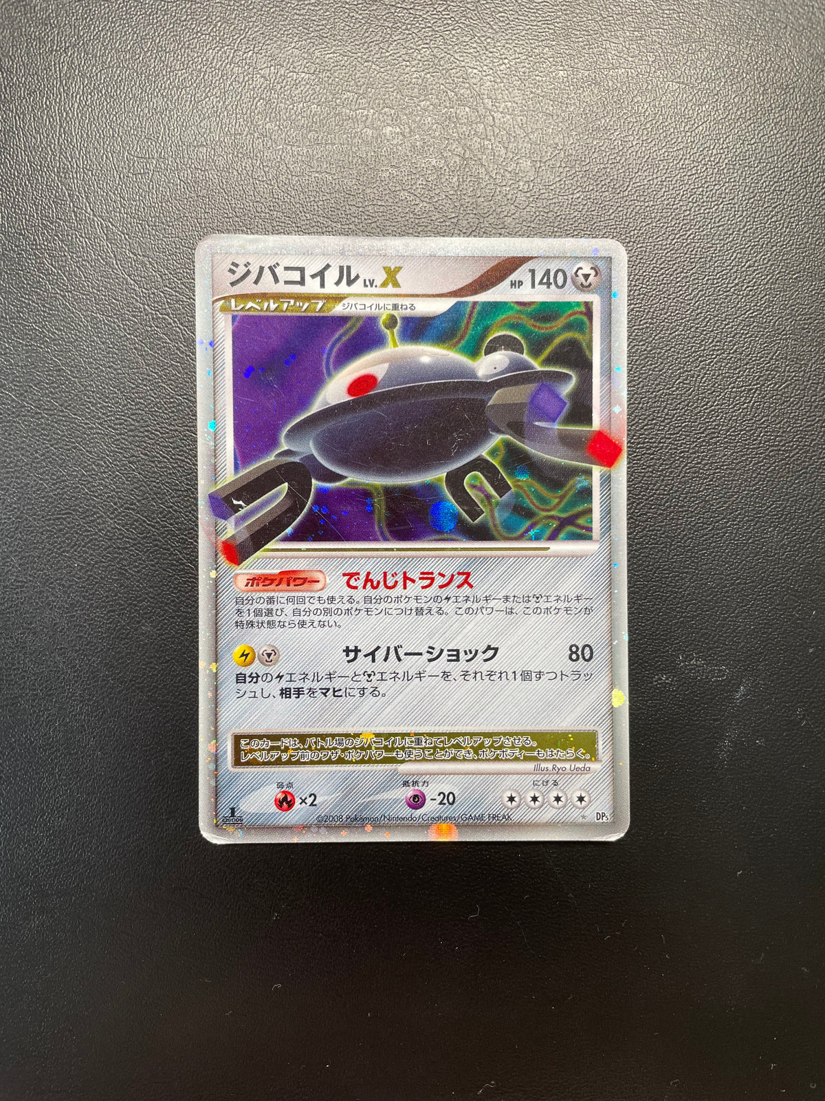 Pokemon Karte 1.Edition Magnezone Lv.X DP5 Japanisch