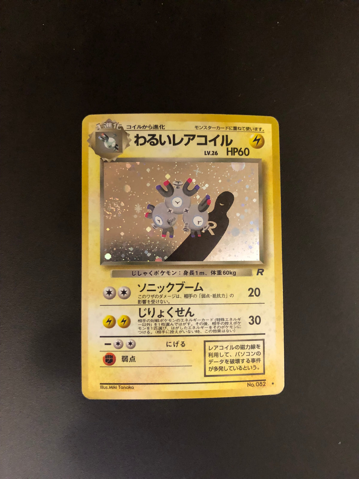 Pokemon Karte Holo Magneton No.82 Japanisch