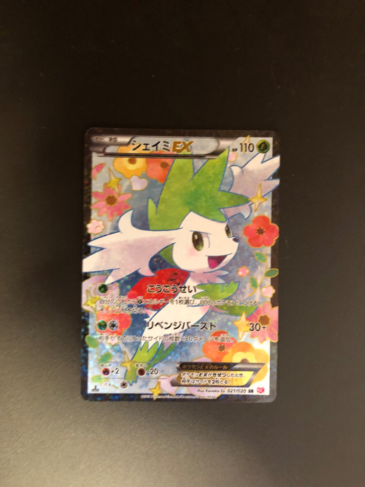 Pokemon Karten Ex Fullart Shaymin 21/20 Japanisch
