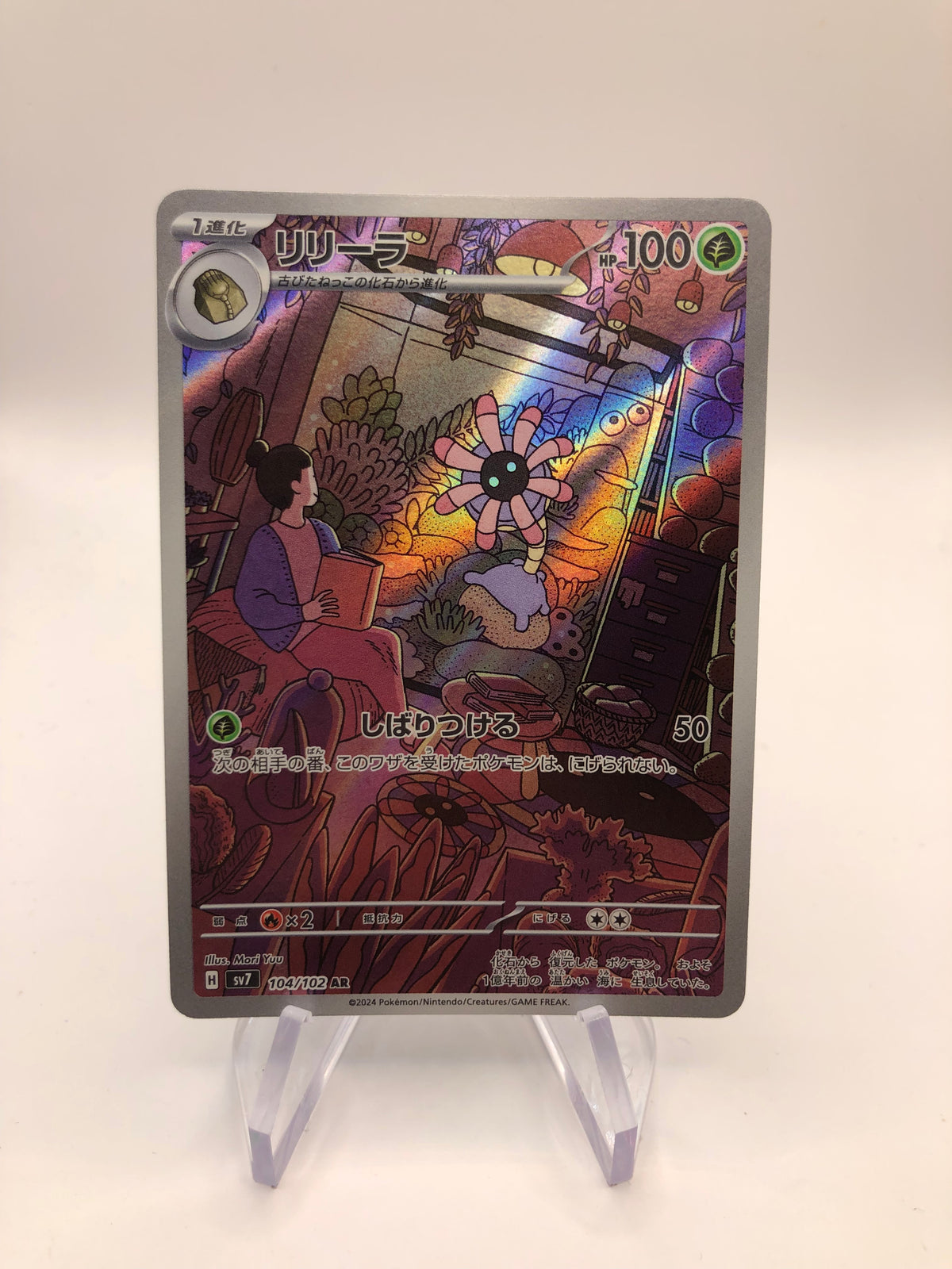Pokemon Karte Art-Rare Liliep 104/102 Japanisch