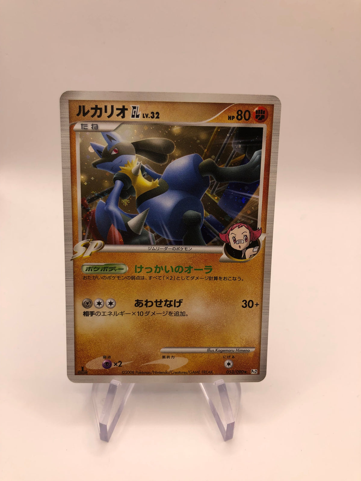 Pokemon Karte Holo Lucario 53/90 Japanisch