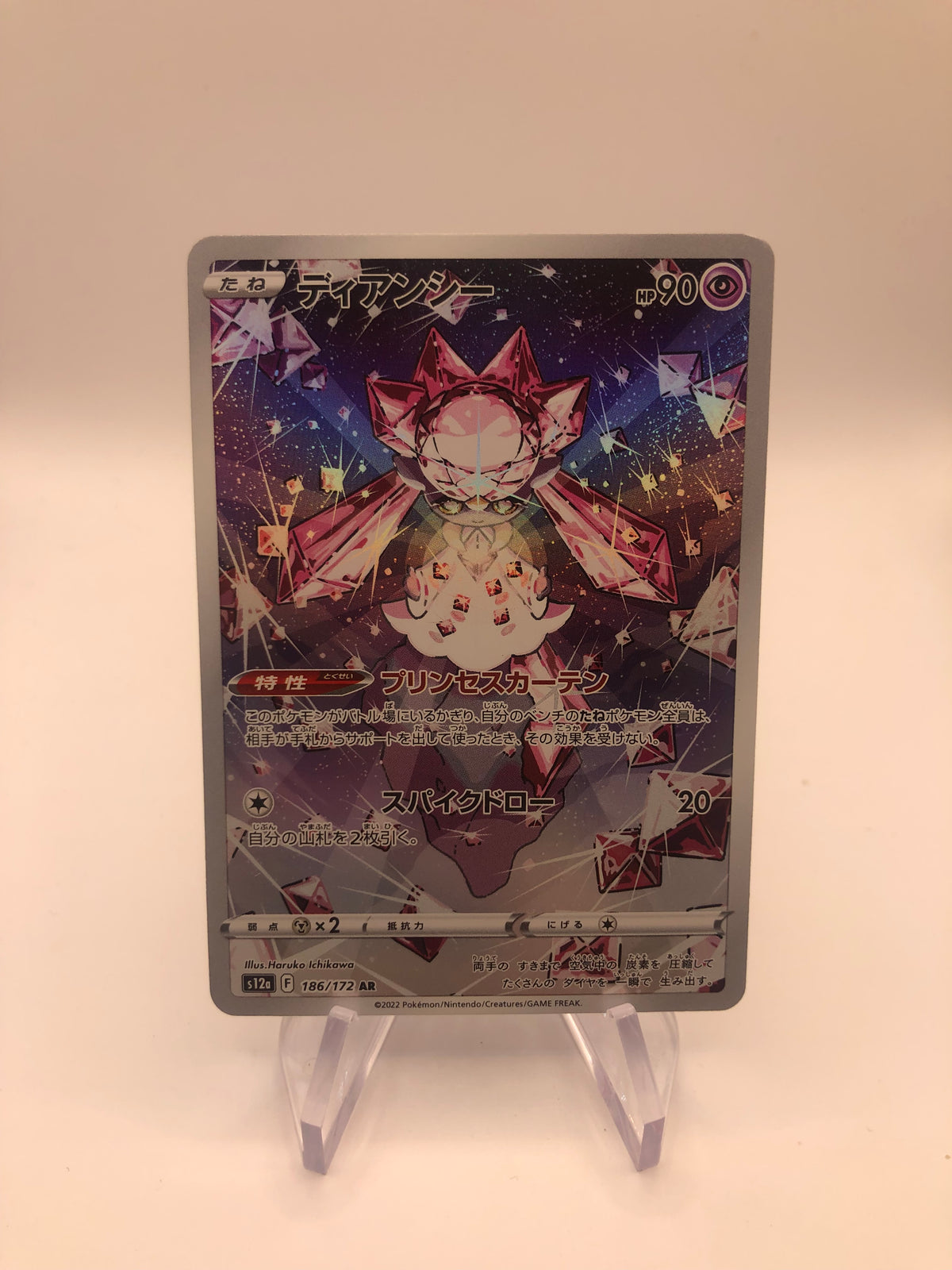 Pokemon Karte Art Rare Diancie 186/172 Japanisch