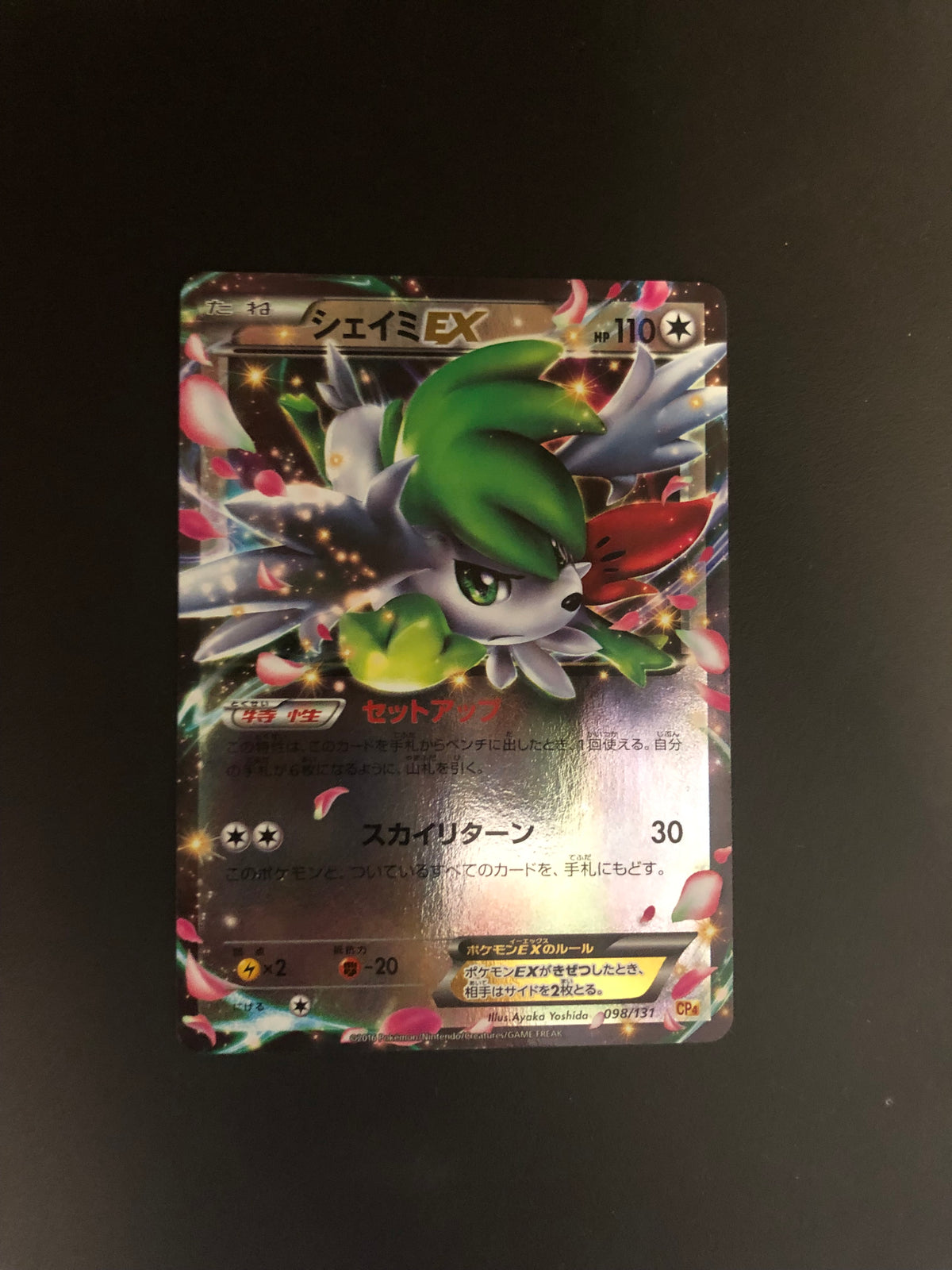 Pokemon Karte Ex Shaymin 98/131 Japanisch
