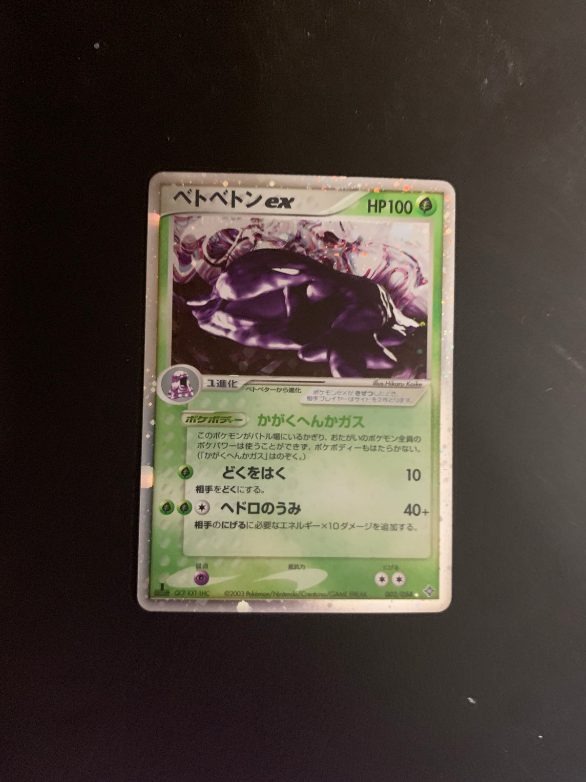 Pokemon Karte EX Holo 1.Edition Muk 2/54 Japanisch