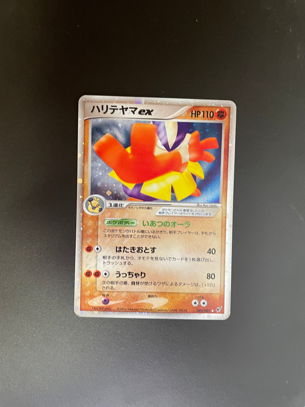 Pokemon Karte Ex Hariyama 49/82 Japanisch