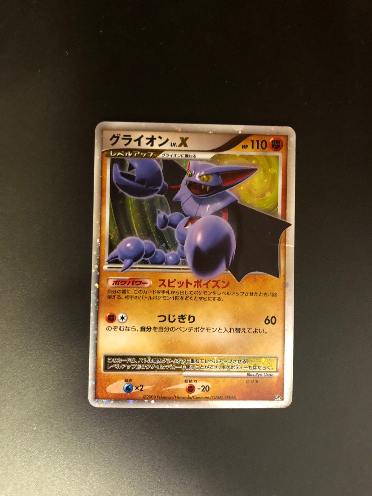 Pokemon Karte Lv.X Skorkro DP5 Japanisch