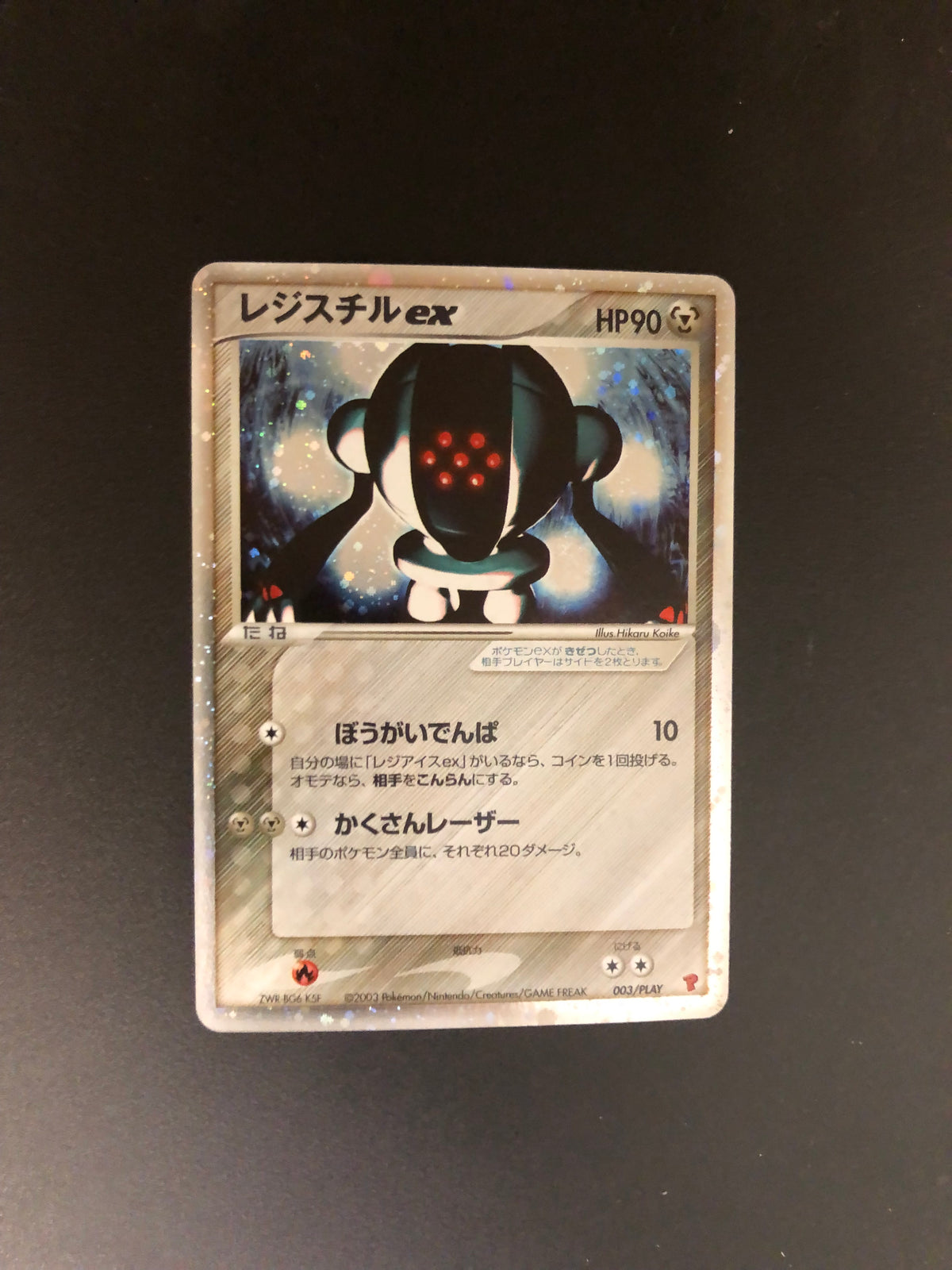 Pokemon Karte Ex Registeel 3/Play Japanisch