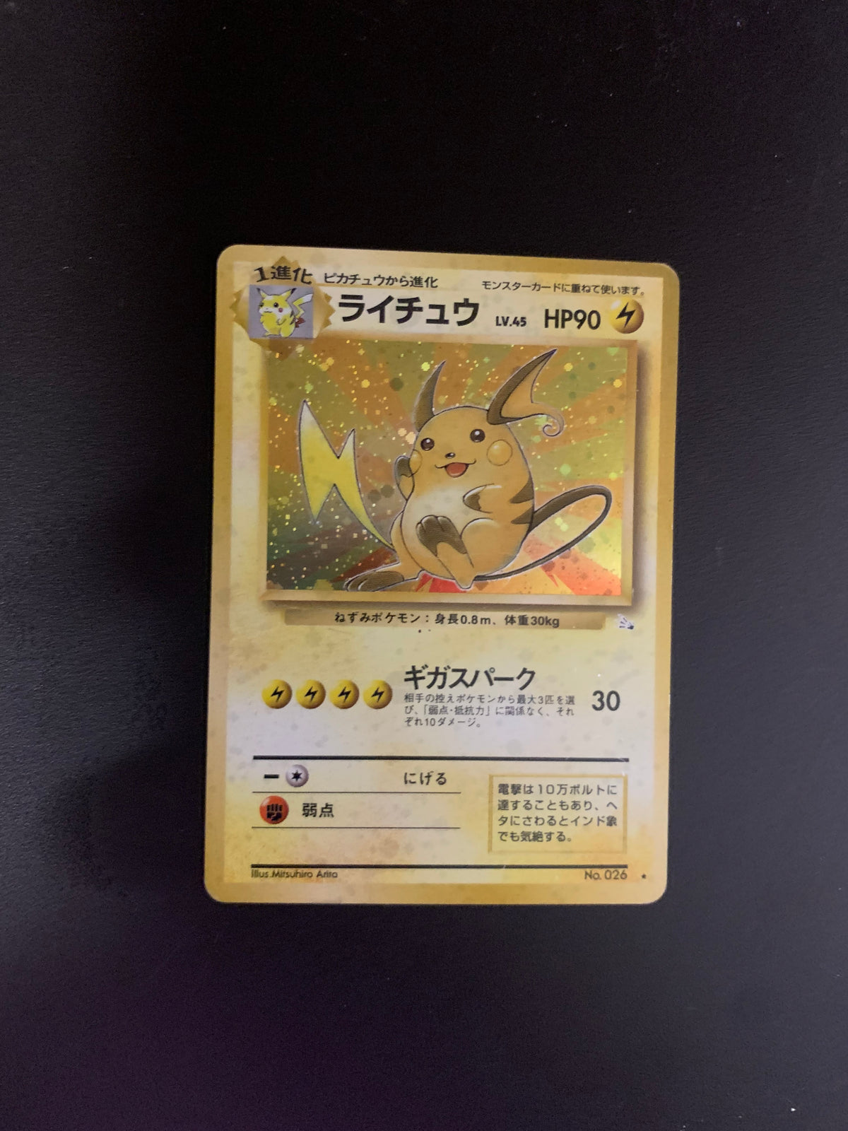 Pokemon Karte Holo Raichu No.26 Japanisch