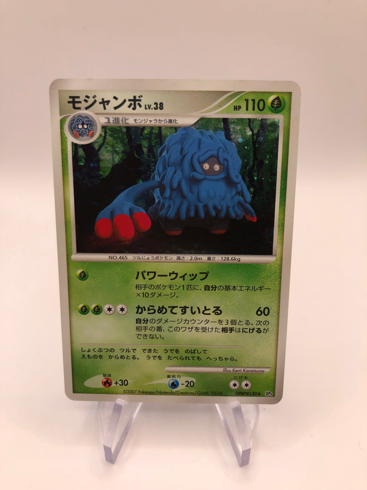 Pokemon Karte Holo Tangolos DPBP#130 Japanisch