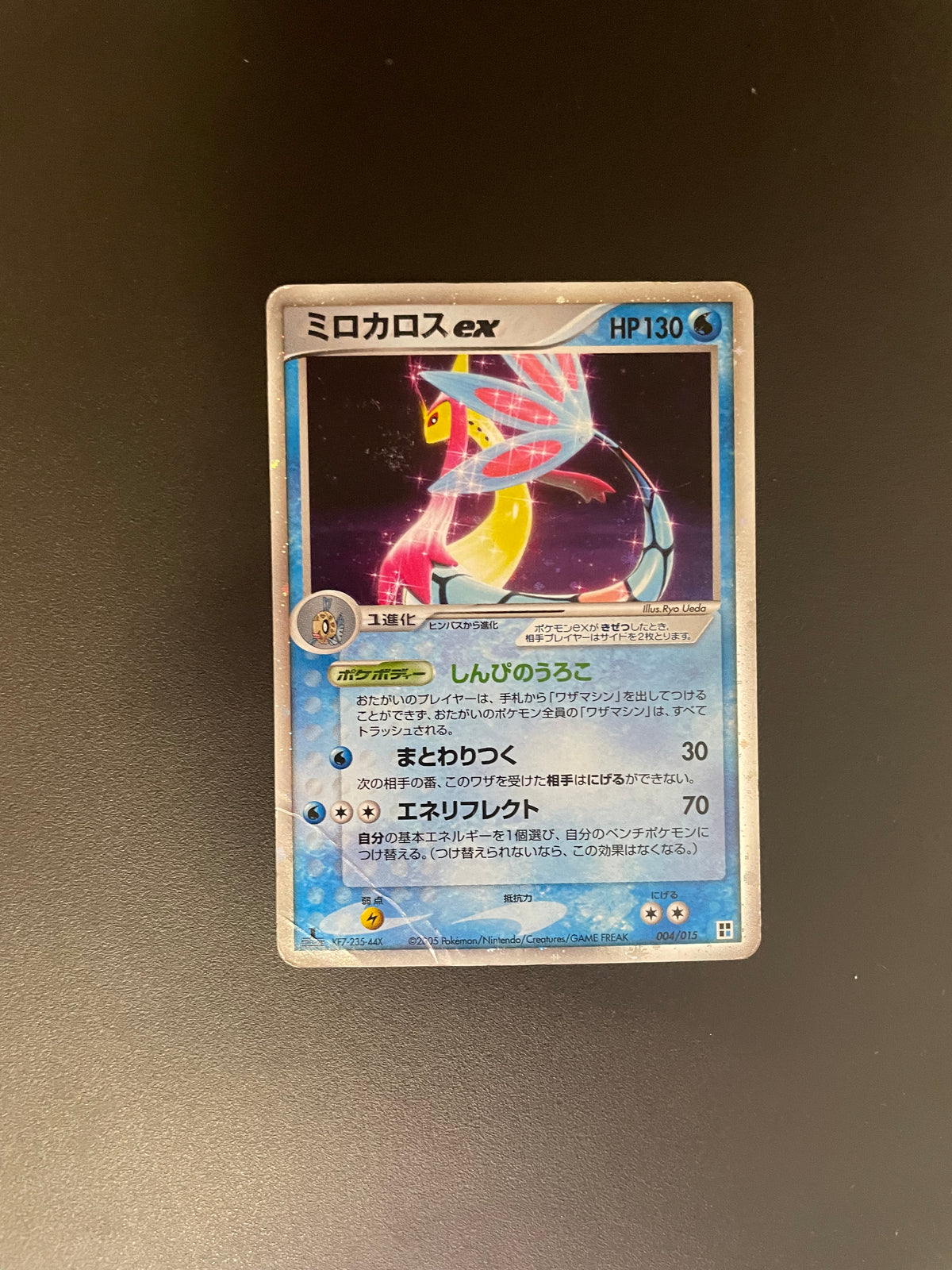 Pokemon Karten Ex Milotic 4/15 Japanisch
