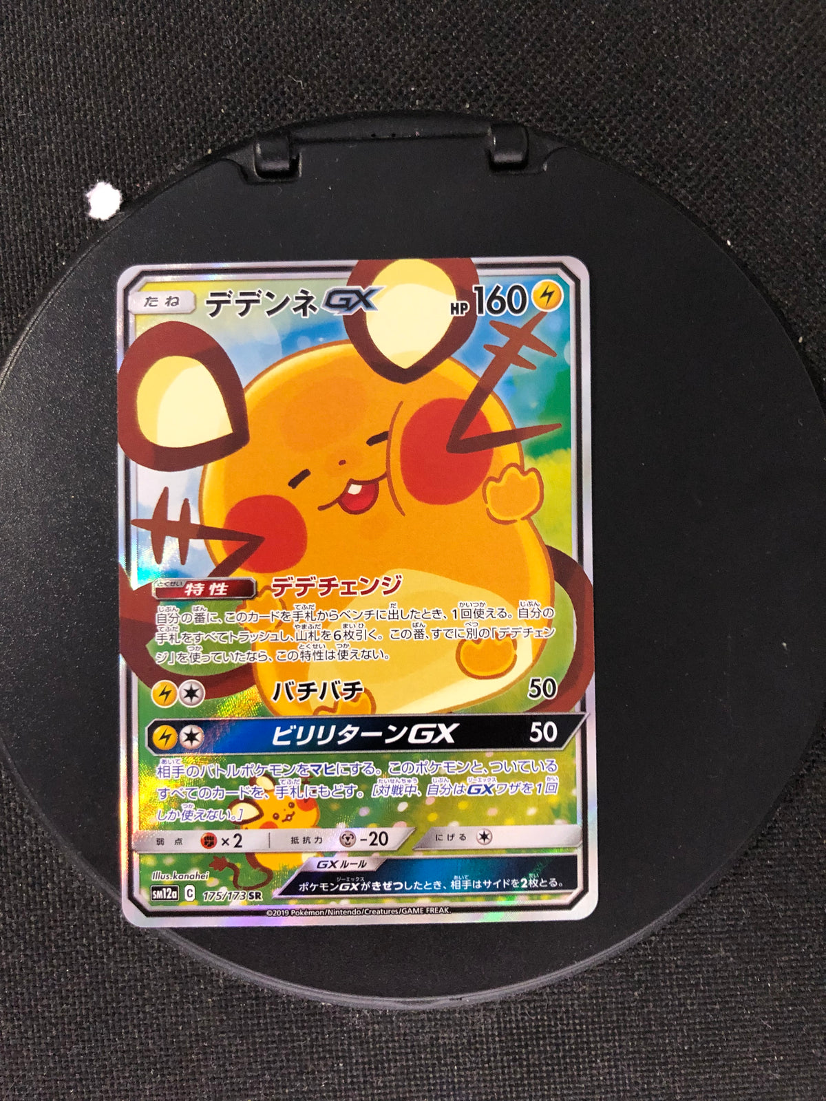 Pokemon Karten Alt-Art Gx Dedenne 175/173 Japanisch