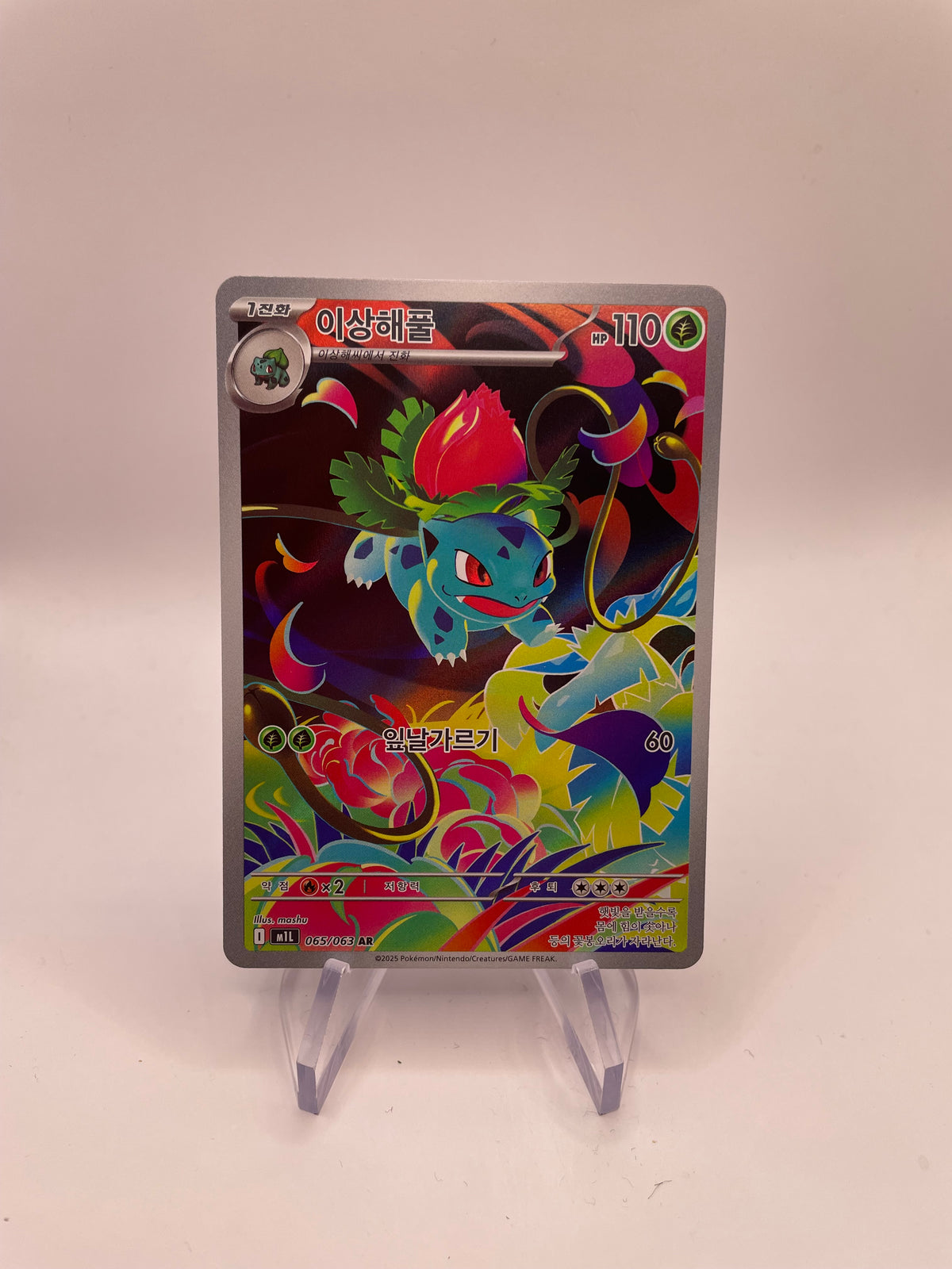 Pokemon Karte Art Rare Bisaknosp 65/63 Koreanisch