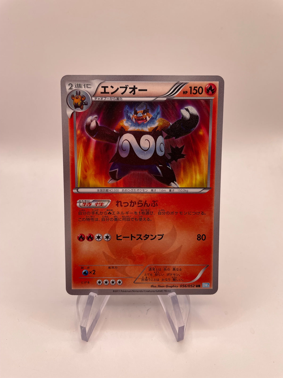 Pokemon Karte Flambirex 56/52 Japanisch