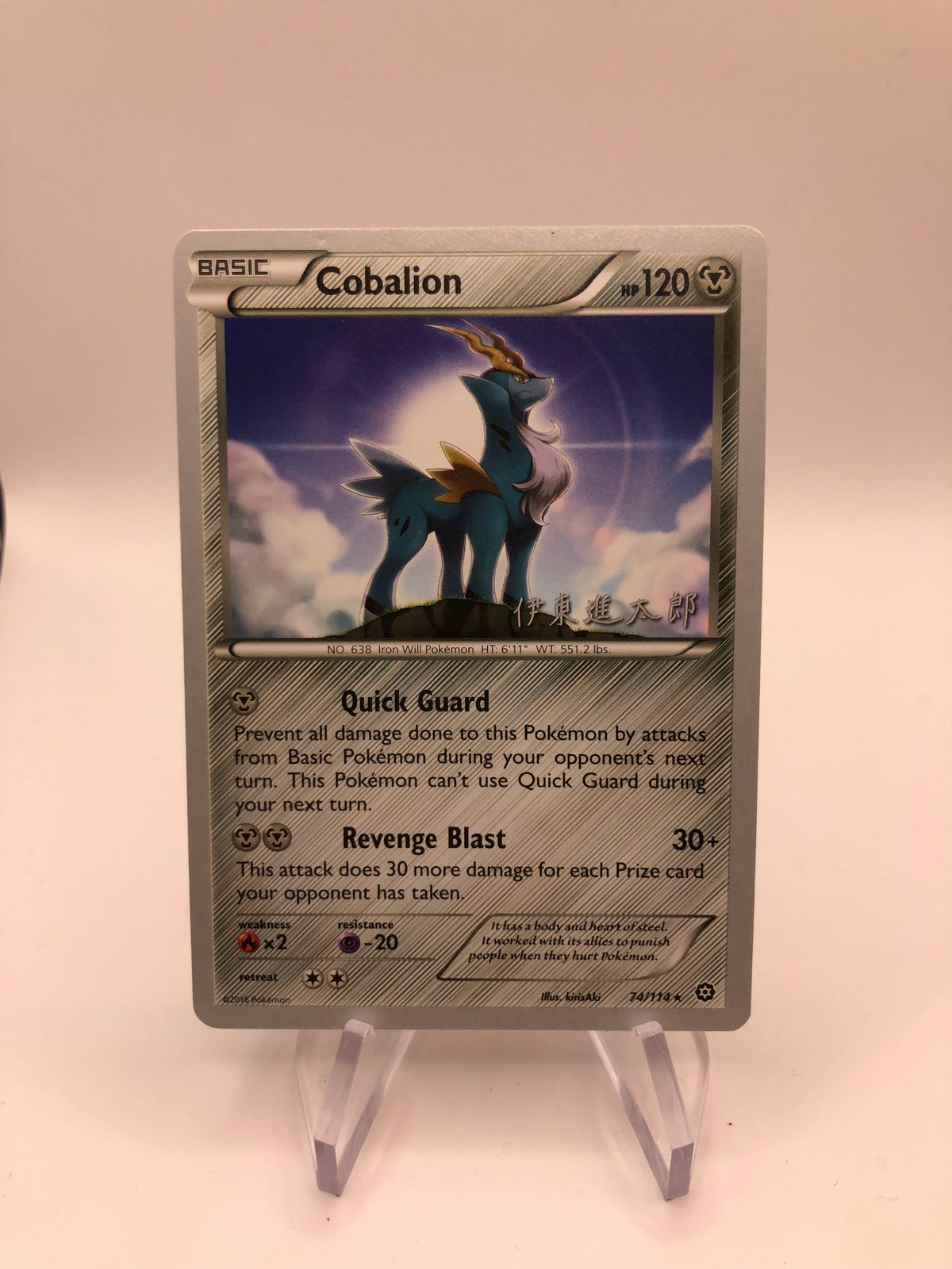 Pokemon Karte World Championships Cobalion 74/114 Englisch