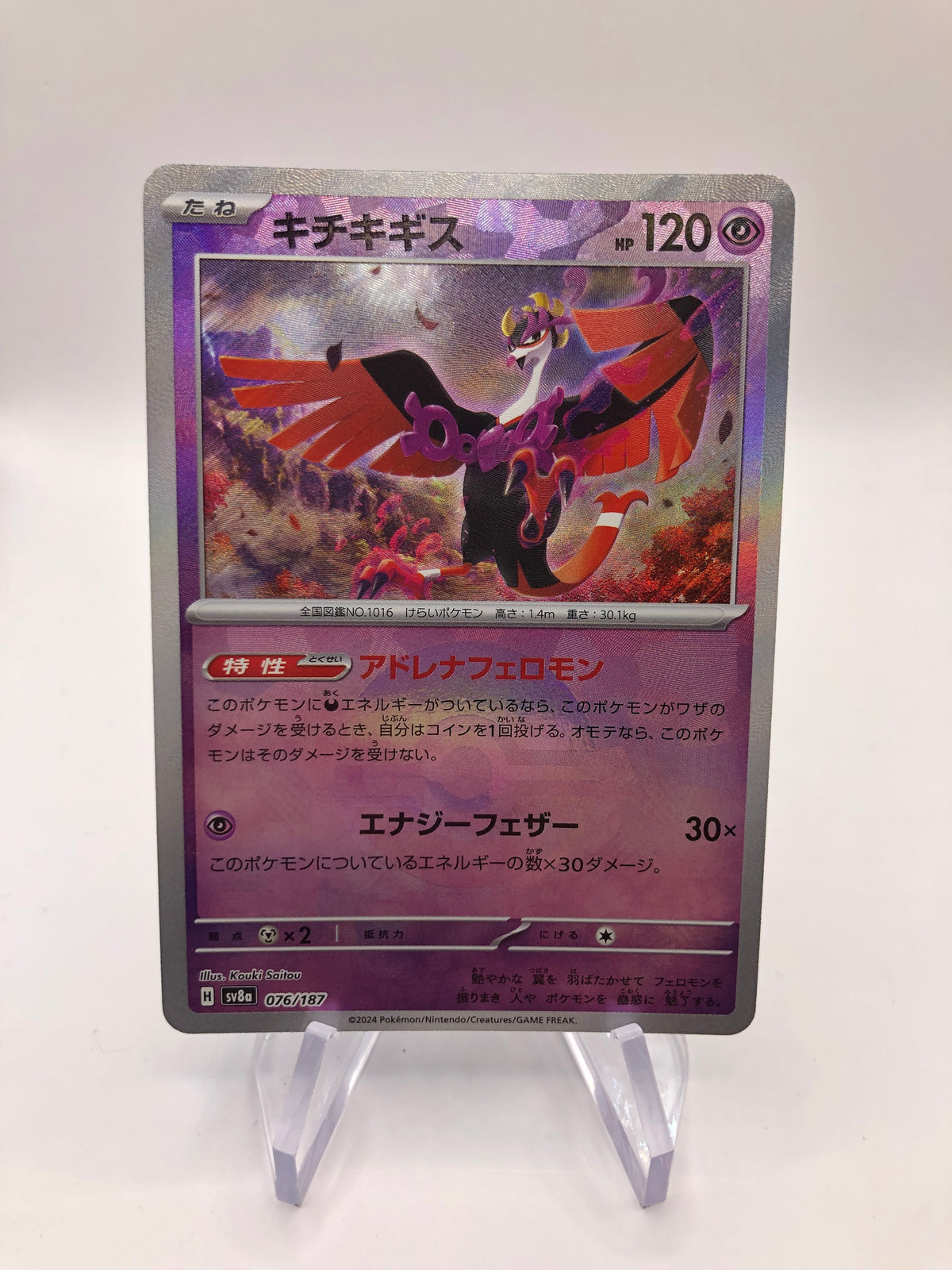 Pokemon Karte Revers Beatroni 76/187 Japanisch