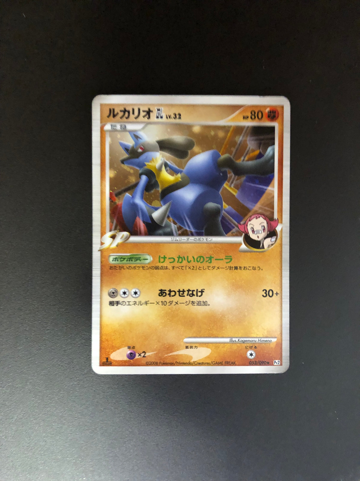 Pokemon Karte Holo Lucario Lv. 32 53/90 Japanisch