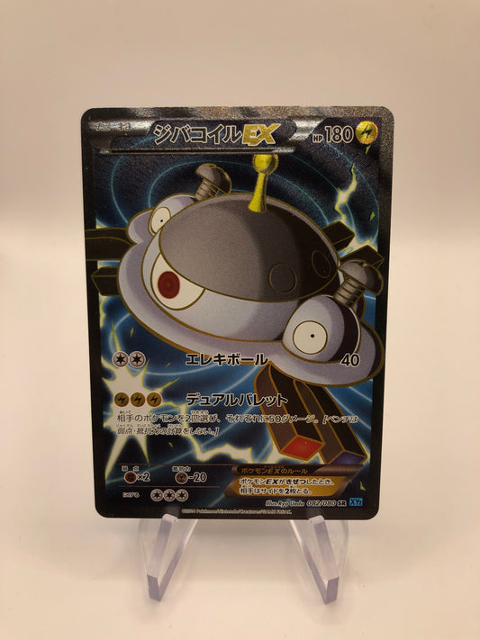 Pokemon Karte Ex Fullart Magnezone 82/80 Japanisch