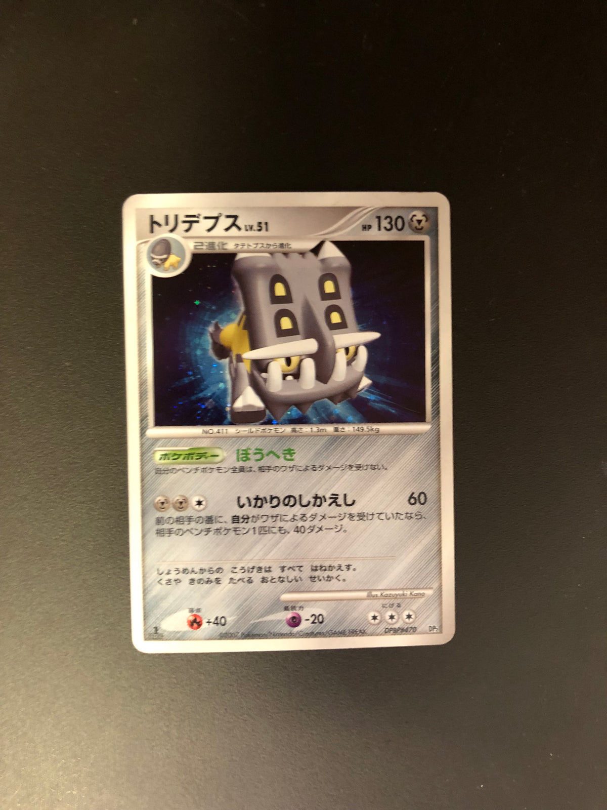 Pokemon Karte Holo Bolterus DPBP#470 Japanisch