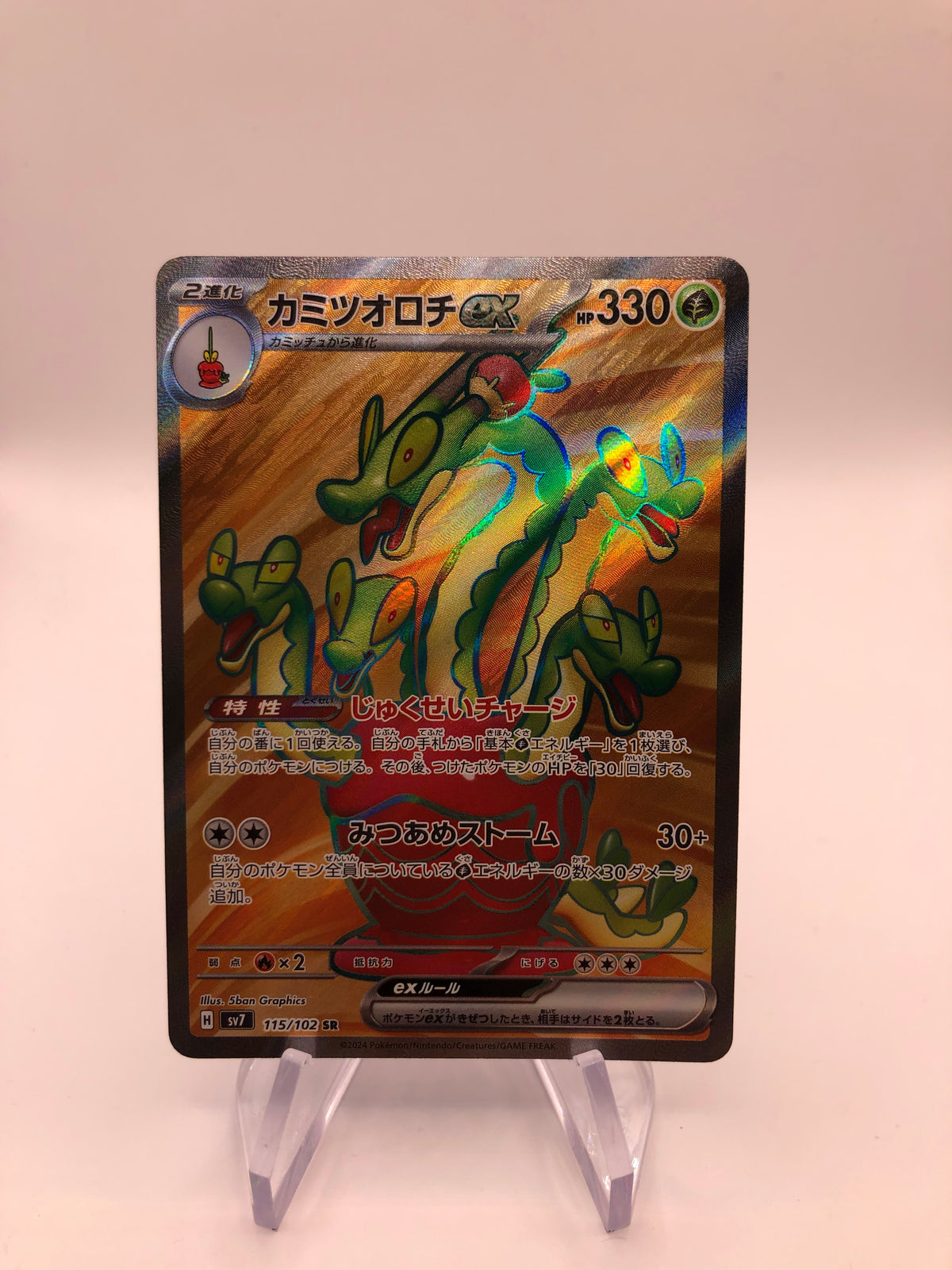 Pokemon Karte Ex fullart Hydrapfel 115/102 Japanisch