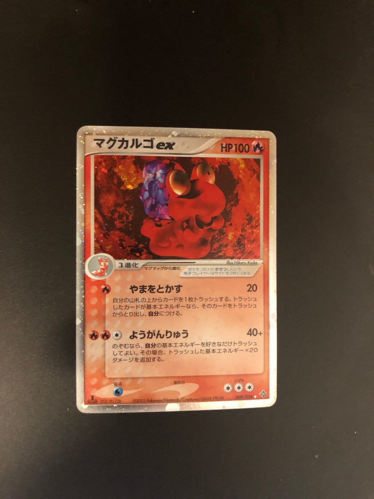 Pokemon Karte ex Holo Marcargo 9/54 Japanisch