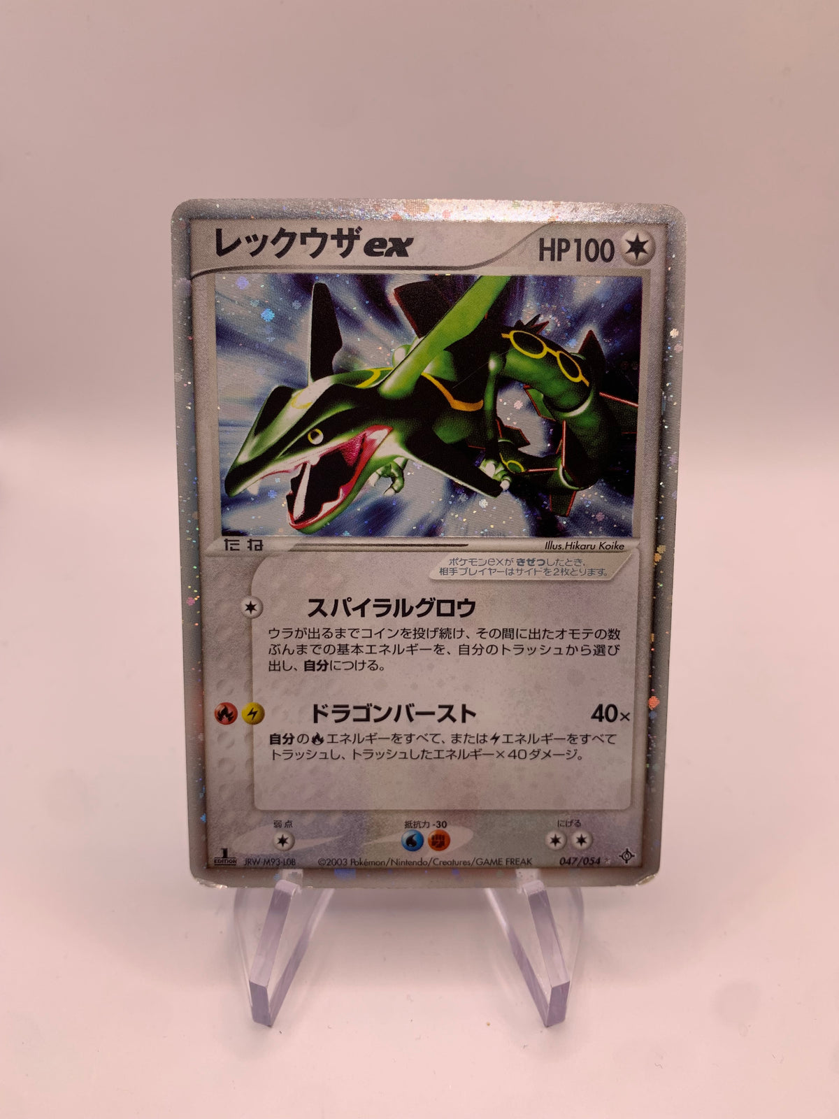 Pokemon Karte EX Holo 1.Edition Rayquaza 47/54 Japanisch