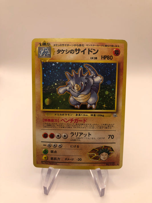 Pokemon Card Holo Rizeros Japanese No.112