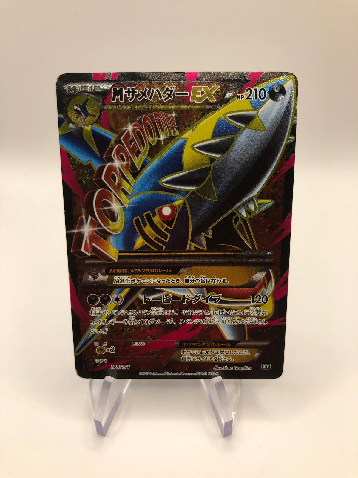 Pokemon Karte Ex M Tohaido 178/171 Japanisch
