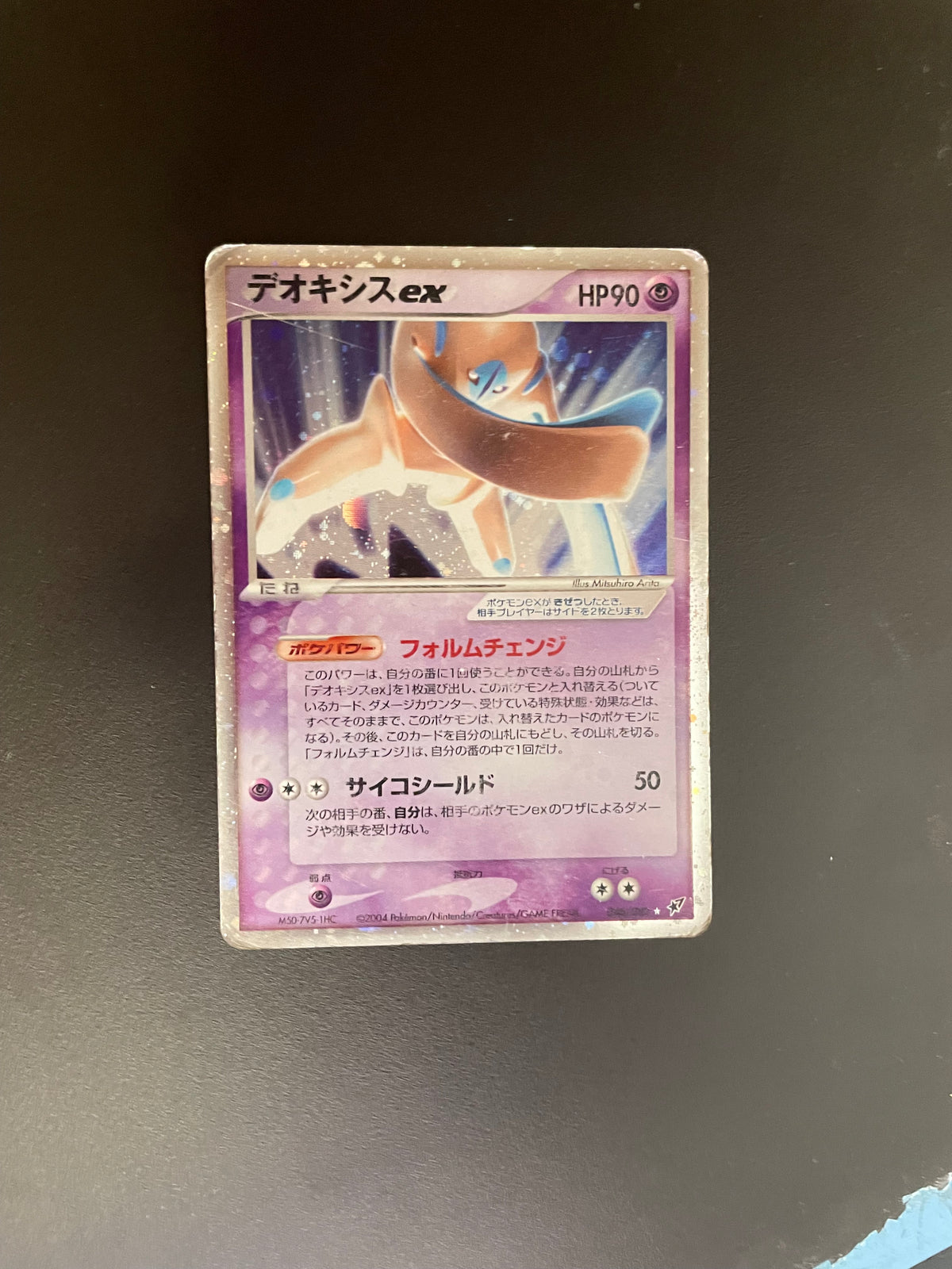 Pokemon Karte ex Deoxys 46/82 Japanisch