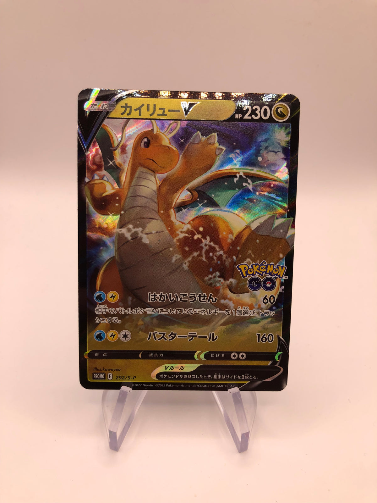 Pokemon Karte V Dragoran 292/ S-P Japanisch