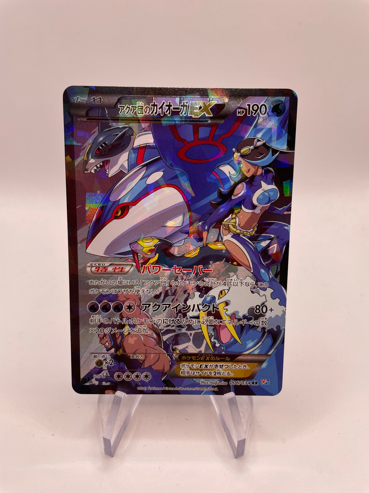 Pokemon Karte 1.Edition EX Team Aquas Kyogre 6/34 Japanisch