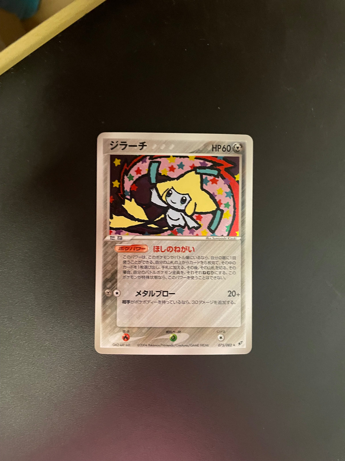 Pokemon Karte Holo Jirachi 75/82 Japanisch