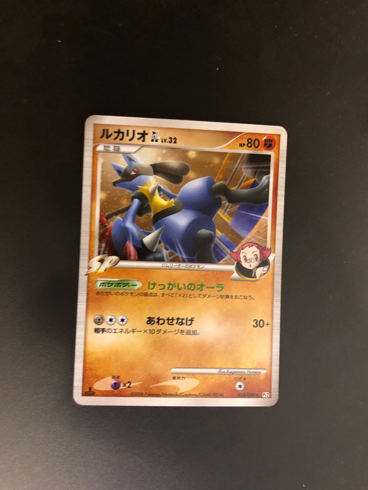 Pokemon Karte Holo Lucario 53/90 Japanisch