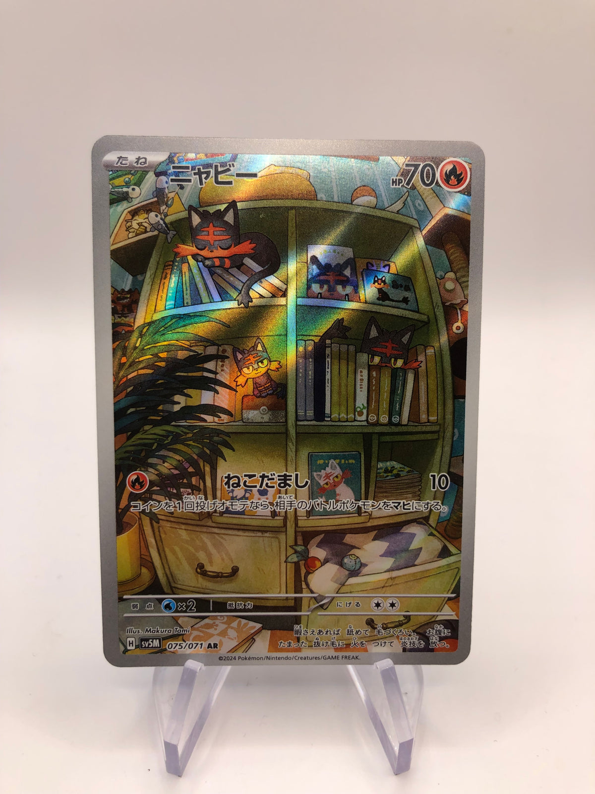 Pokemon Karte Art Rare Flamiau 75/71 Japanisch