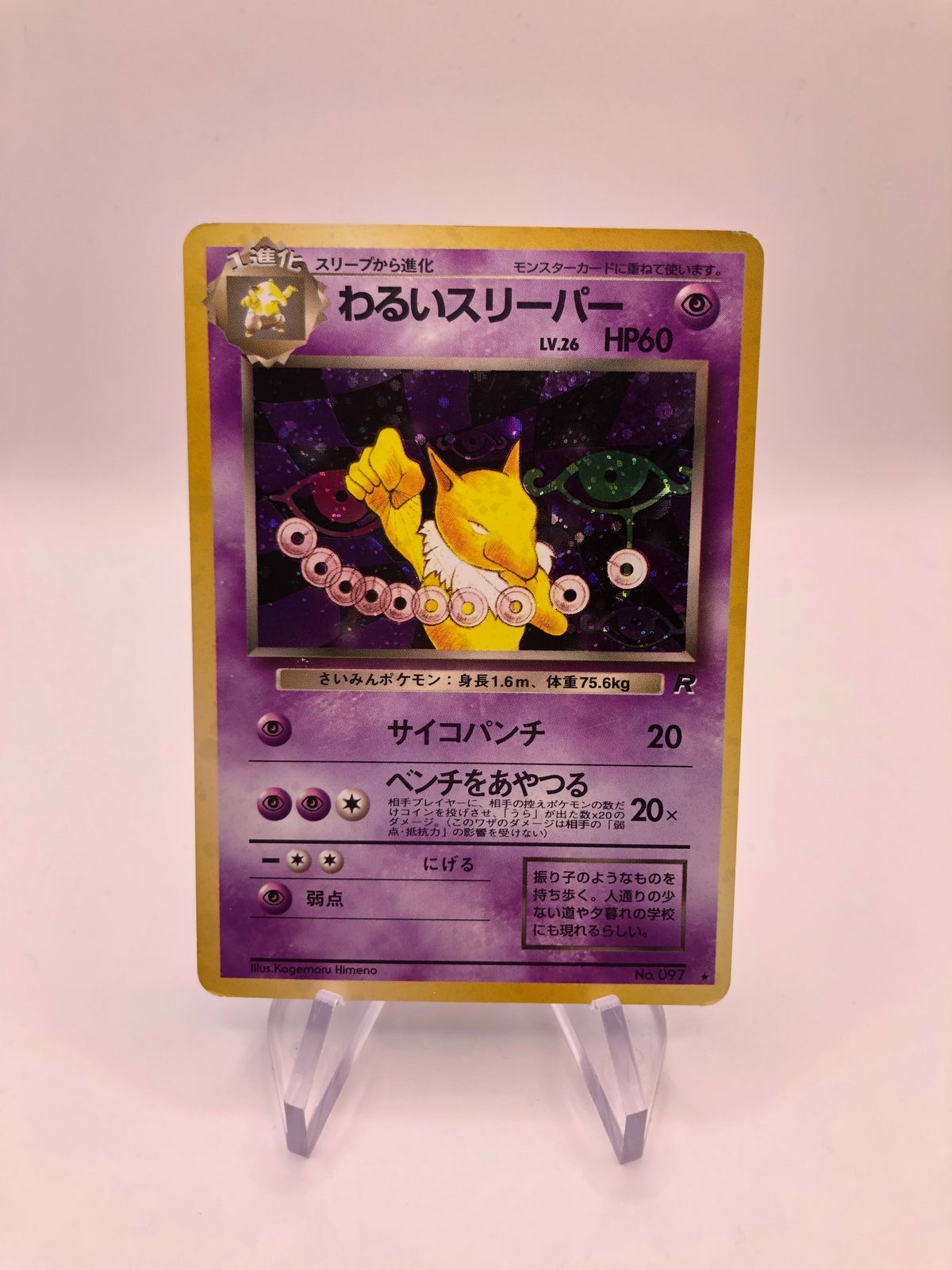 Pokemon Karte Holo Hypno No. 97 Japanisch