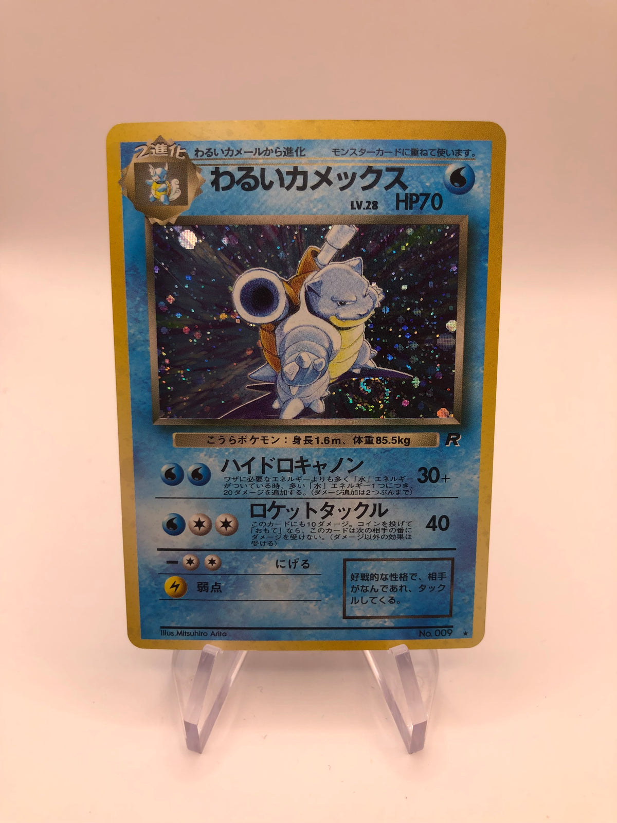 Pokemon Karte Holo Dunkles Turtok No.009 Japanisch
