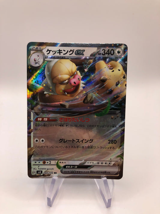 Pokemon Karte ex Letarking 84/106 Japanisch