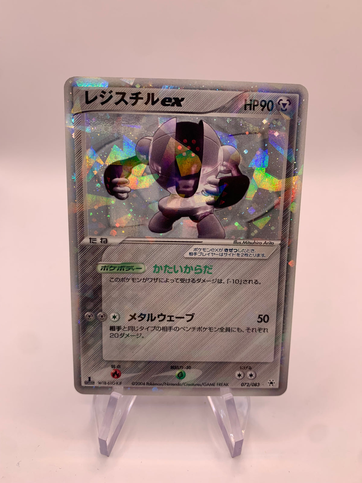Pokemon Karte EX Holo 1.Edition Registeel 72/83 Japanisch
