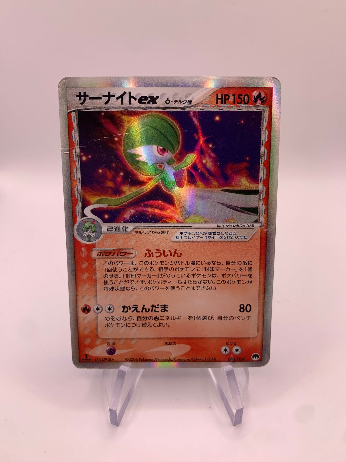 Pokemon Karte EX Holo 1.Edition Guardevoir 5/24 Japanisch