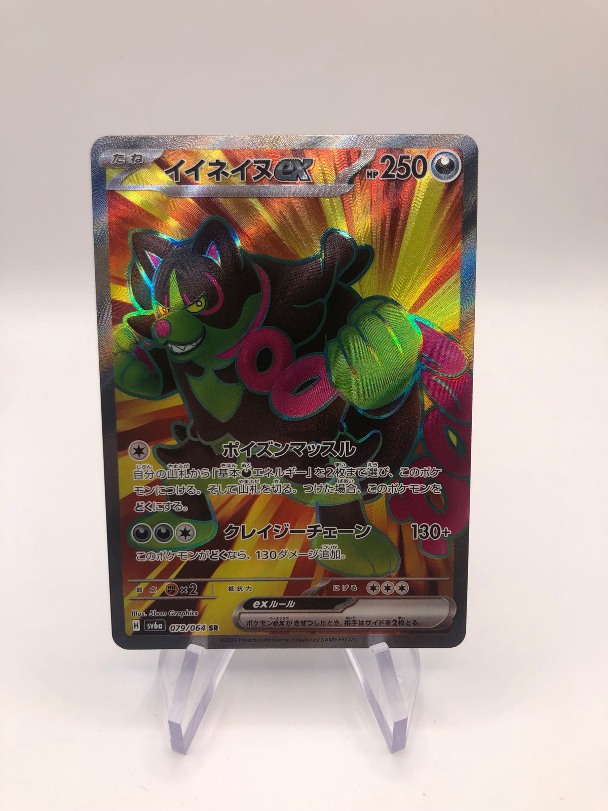 Pokemon Karte Art-Rare Fullart Boninu 79/64 Japanisch