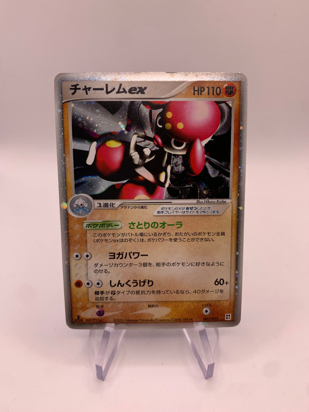 Pokemon Karte EX Holo 1.Edition Meditalis 7/15 Japanisch