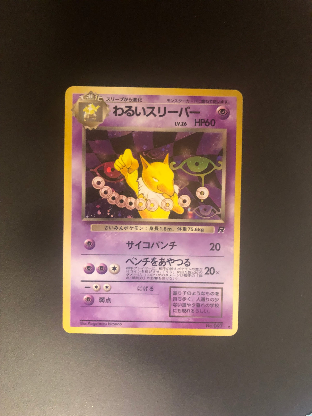 Pokemon Karte Holo Hypno No. 97 Japanisch