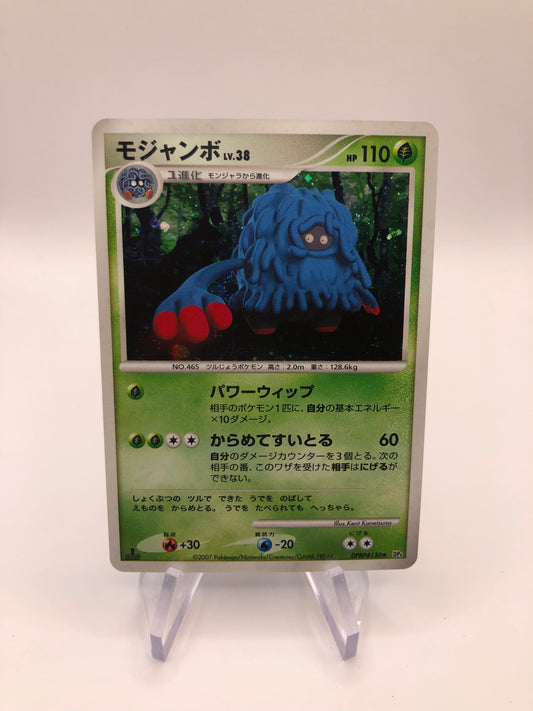 Pokemon Karte Holo Tangolos DPBP#130 Japanisch